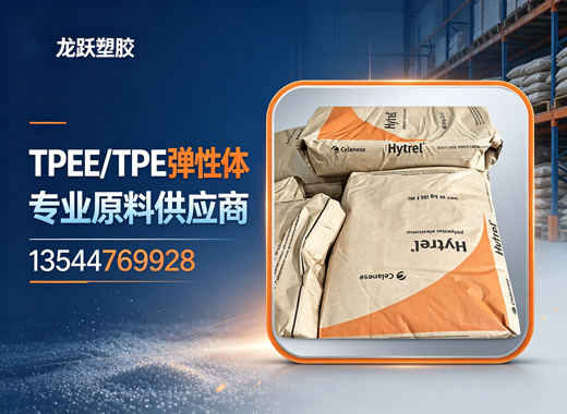 龙跃塑胶鄂尔多斯线上分站